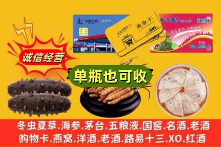 沧州新华区回收礼品
